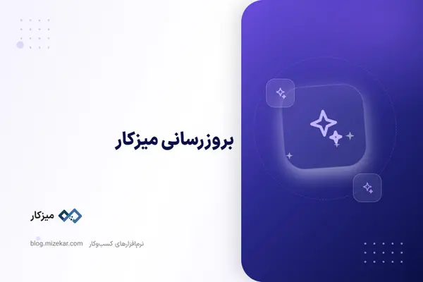 چند ارزی، کارمزد درگاه و گزارش مالی واقعی